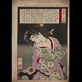 Ёситоси Цукиока. Мураока из клана Коное, связанная верёвкой