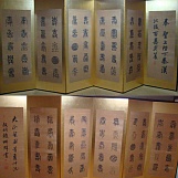 Парные ширмы с каллиграфией. Период Мэйдзи