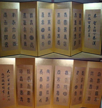 Парные ширмы с каллиграфией. Период Мэйдзи