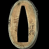 Комплект футигасира с изображением львов сиси