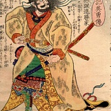 Утагава Ёсиику. Сибата Кацуиэ. 1866 г.