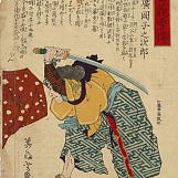 Мива Ёсицуя. Самурай Хироока Конодзиро. 1870 г.