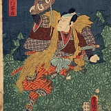 Тоёкуни III. Самурай Хасэбэ но Нобуцура. 1860 г.